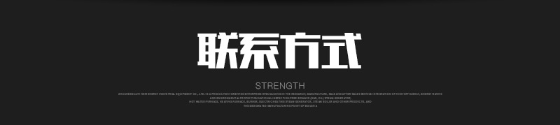 联系方式