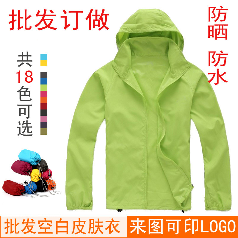 Wholesale Dropshipping Outdoor Skin Jacket for Men and Women, Skin Clothing, Sun Protection Clothing, Waterproof Raincoat, Activity Clothing, 2018 Quick-Drying Wholesale Dropshipping Outdoor Skin Jacket for Men and Women, Skin Clothing, Sun Protection Clothing, Waterproof Raincoat, Activity Clothing, 2018 Quick-Drying