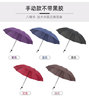 Eight -bone fastening solid color business umbrella custom logo advertising umbrella three -fold umbrella men and women folding umbrella