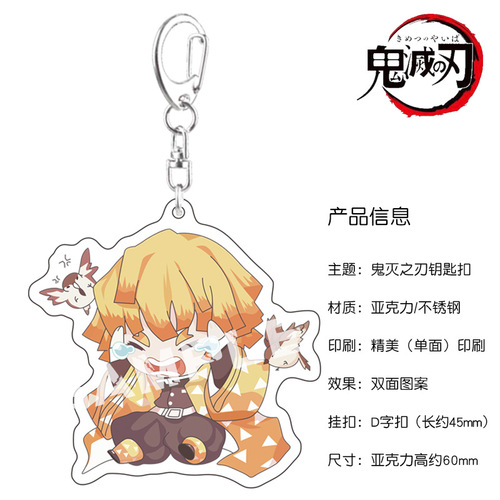 Manyun Kimetsu no Yaiba keychain My Wife Zenitsu Tsukuni Fate Ichino Rabbit anime creative student bag pendant