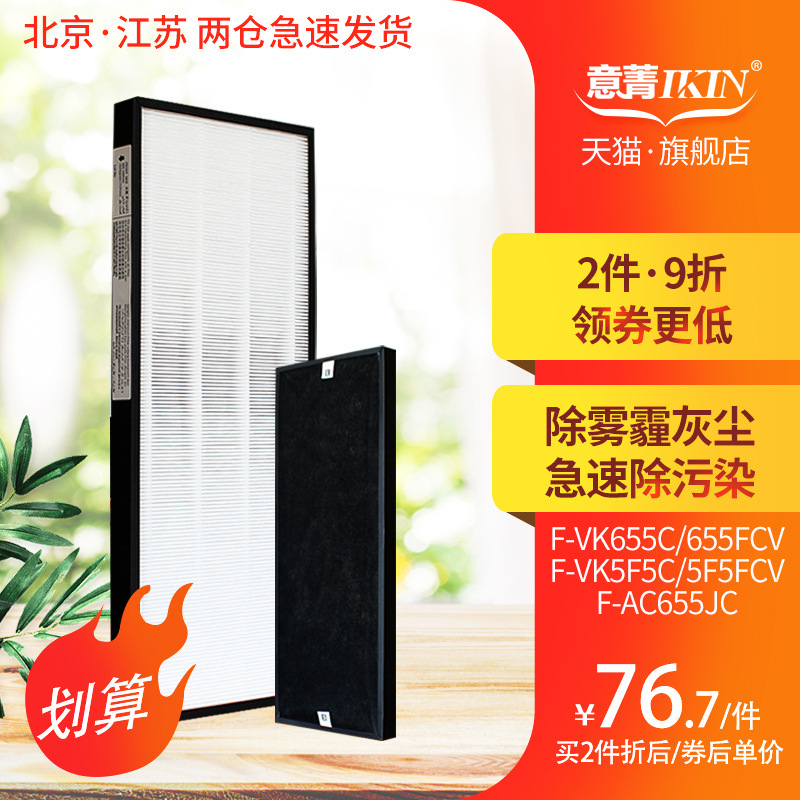适配松下空气净化器集尘过滤网F-FF06CV 5F5FCV VK655C VK5F5C