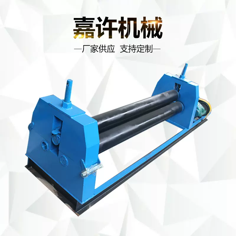 厂家供应 电动卷板机  全自动卷圆机 小型电动三辊滚圆机 卷筒机