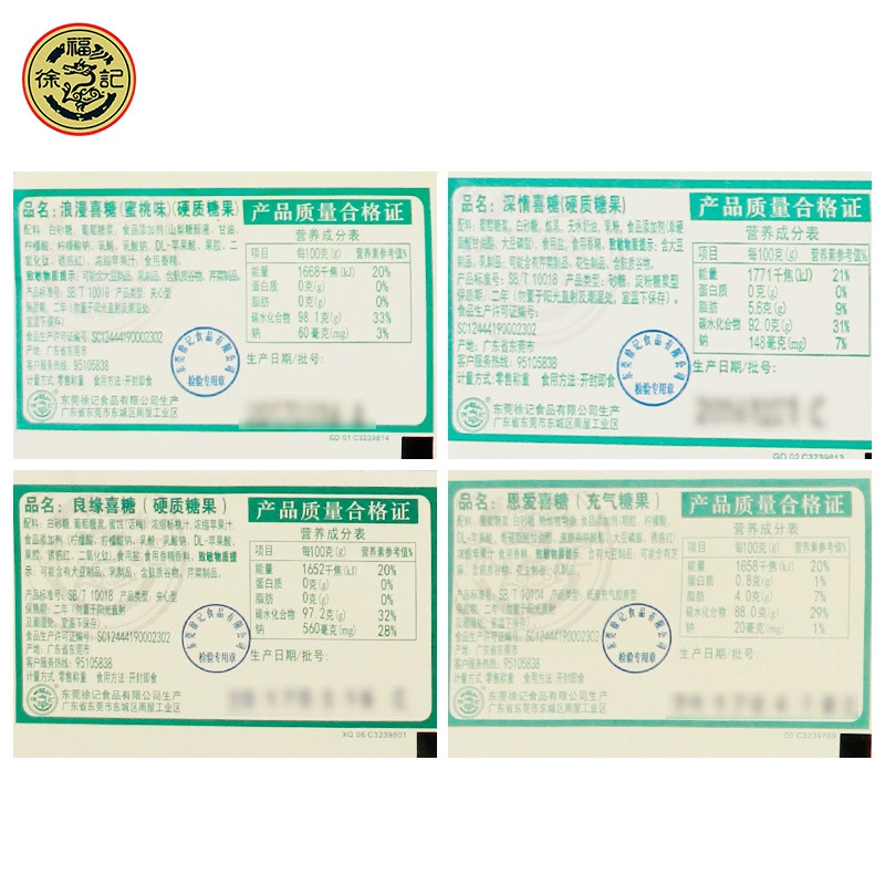 Подарочный набор конфет Xu Fuji на свадьбу 500 г, ассорти много вкусов, свадебные конфеты оптом, перекус повседневный