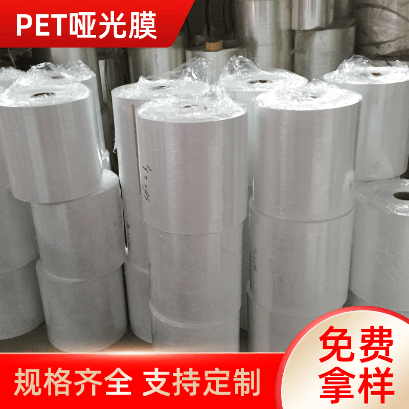 PET哑光膜.gif