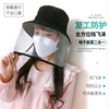 Droplet Fisherman hat Korean Edition face shield Protective cap men and women quarantine Spit Sunscreen Covering her face Hat