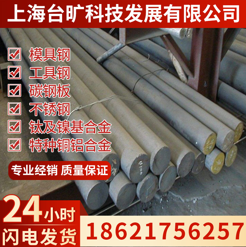 供应38Cr2Mo2VA合金钢38Cr2Mo2VA锻造圆钢38Cr2Mo2VA圆棒板材