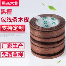 木皮;家具配件