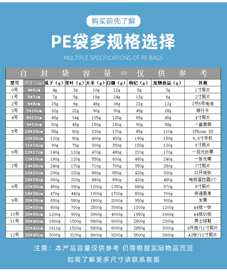 pe自封袋1_05.jpg