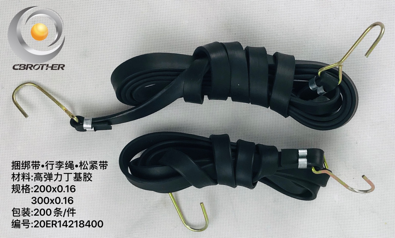 电动车摩托车丁基胶长3米宽16mm绑带捆绑绳松紧行李绳