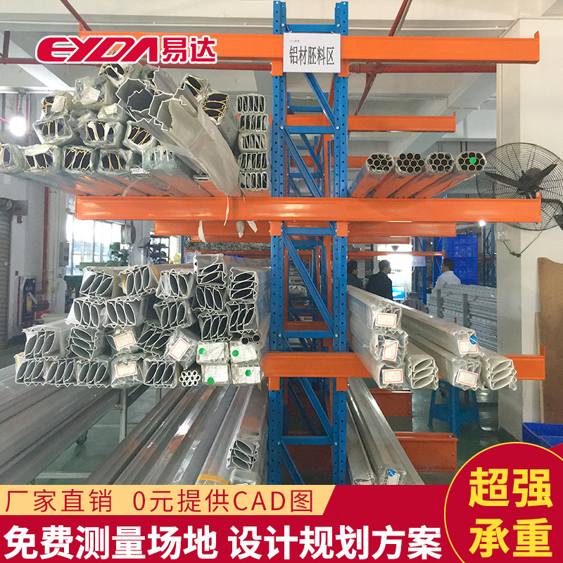 广东仓储铝材货架厂家 重型悬臂式货架 家具板材工厂仓库货架管材