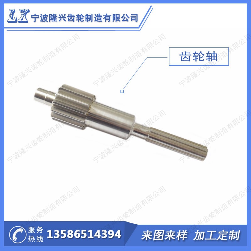宁波齿轮轴加工生产厂家，奉化齿轮轴供应厂家