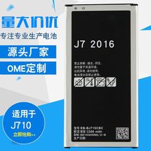 适用三星 J7 2016 J710手机电池EB-BJ710CBC足容跨境手机电池