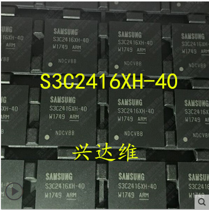 进口三星原装正品S3C2416XH-40 S3C2416X40-Y640主控ARM芯片