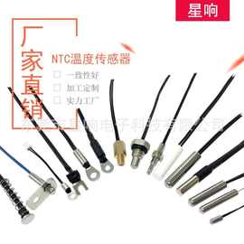 NTC温度传感器10K3950 厂家直销一件起批