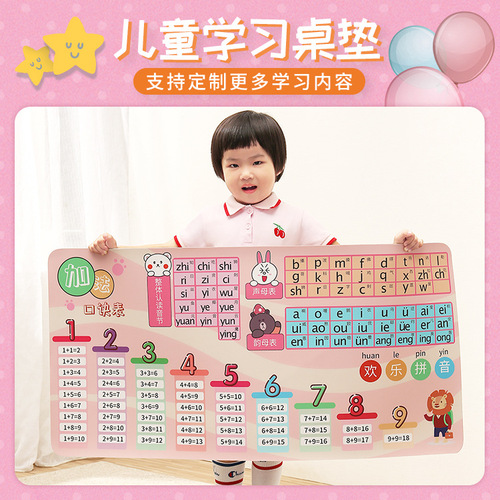 Children's writing desk mat Pinyin addition formula math formula mouse pad anti-dirty eye protection writing pad one piece drop shipping