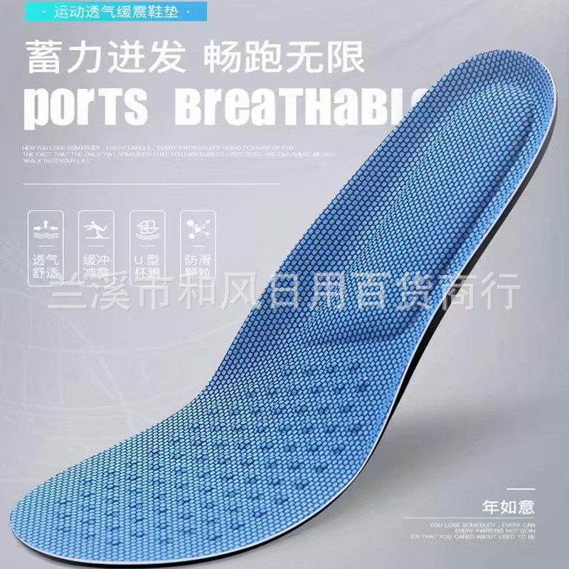 运动透气吸汗加厚透软舒适可剪裁鞋垫大码运动鞋垫休闲鞋鞋垫|ru