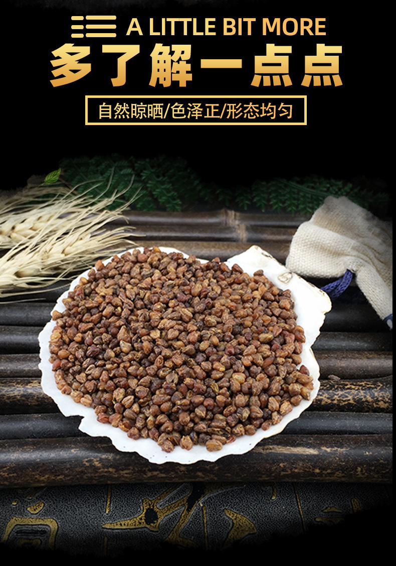 Tartary Buckwheat Tea Ku Qiao Cha Whole Embryo Loose Grain 1 Jin 500g key features