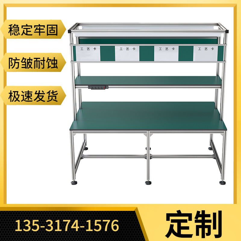 厂家建模线边作业台铝型材单双面防静电带灯不锈钢打包台非标建模