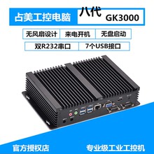 占美GK3000 I7-1165G7无风扇嵌入式工控微型主机迷你电脑2COM串口