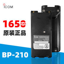 艾可慕i COM对讲机电池 IC-A24/V8/V82/F21/IC35FI电池BP-210