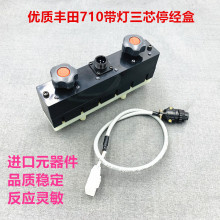喷气织机纺织配件优质710三芯带灯停经检测器经停控制定经盒