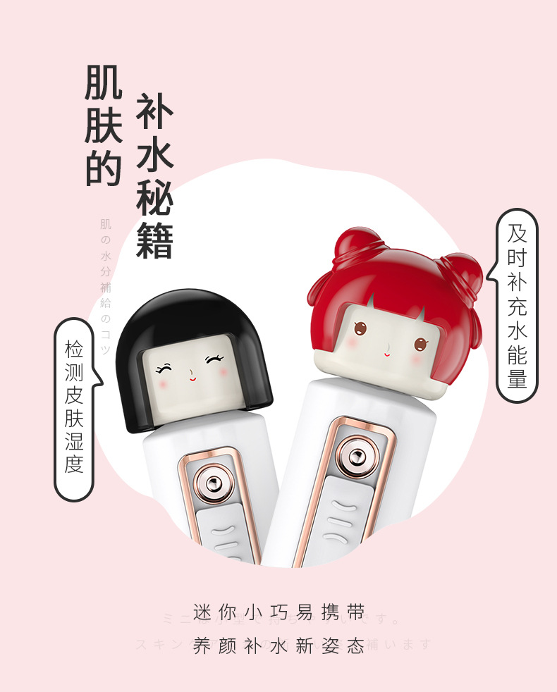 测试款娃娃补水仪详情_01