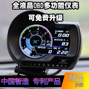 LUFI LCD XF multifunctional OBD meter car modified speed oil temperature meter discharge temperature meter water temperature turbine pressure gauge