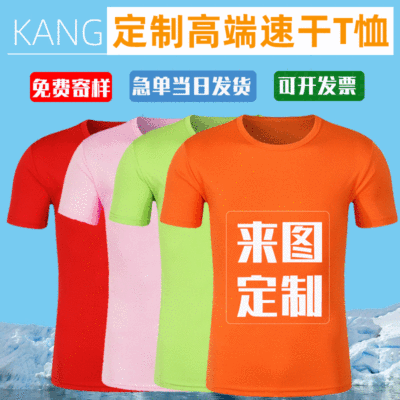 批發速幹t恤定制圓領廣告衫短袖馬拉松團體文化衫工作服定制logo