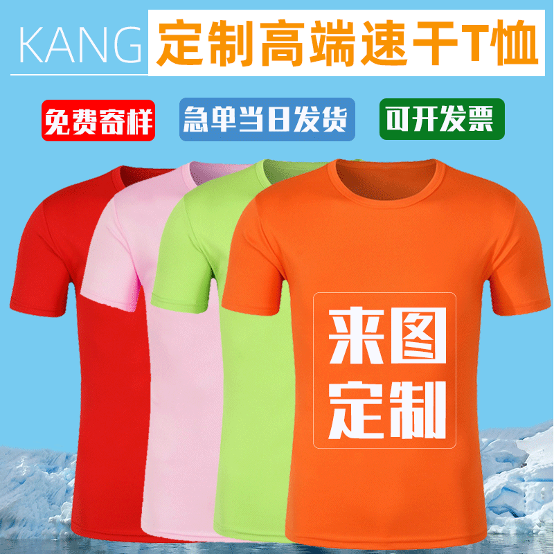 批發速幹t恤定制圓領廣告衫短袖馬拉松團體文化衫工作服定制logo