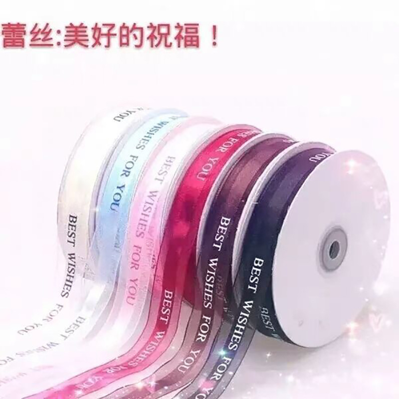 蛋糕烘焙盒丝带 diy礼品花束包装丝带2.5cm现货批发