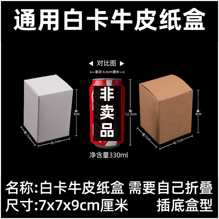 白卡牛皮包装盒-纸盒-1-名称-16.jpg
