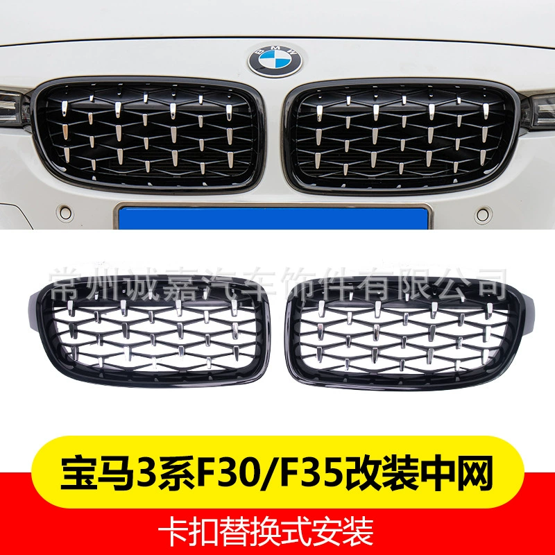 Подходит для BMW 3 серии F30F35 Звездная средняя сетка F35 специальная средняя сетчатая впускная решетка BMW средняя сетка