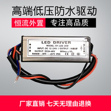 12V/24V低压电源恒流驱动电源升压/降压驱动电源 LED低压防水电源