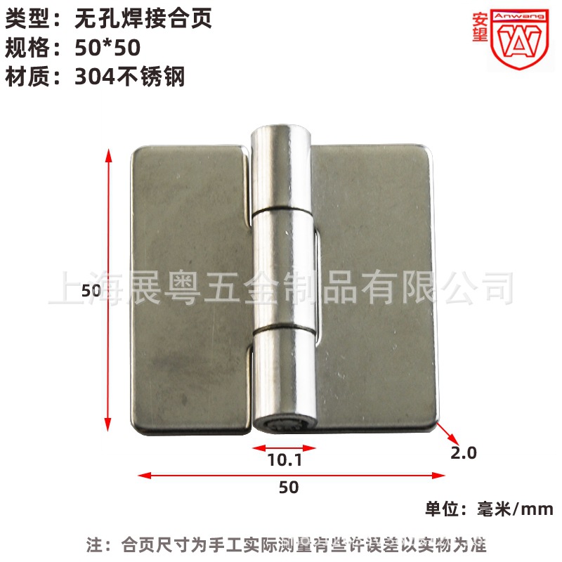 AW engrosado 304 acero inoxidable bisagra de soldadura sin poros engrosado bisagra industrial equipo de bisagra industrial pesada bisagra