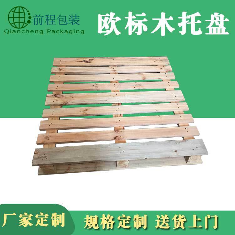 供应欧标木托盘cp木卡板实木叉车木栈板出口托盘