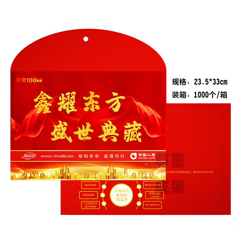 中國人壽保單袋國壽鑫耀東方紀念保單袋封套國壽保單袋資料袋