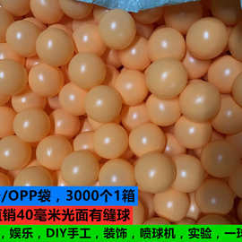 【厂家直销】PE乒乓球黄白无字抽奖球摸奖塑料球光面有缝40mm光球