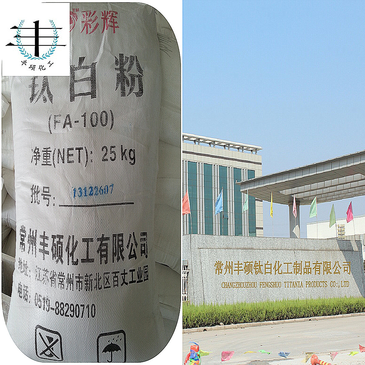 现货水性白色钛白粉厂家直销 易溶于水白度如牛奶纳米级二氧化钛