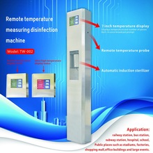 供應免接觸檢測體溫測溫消毒機智能自動檢測熱體體溫門柱中英文版