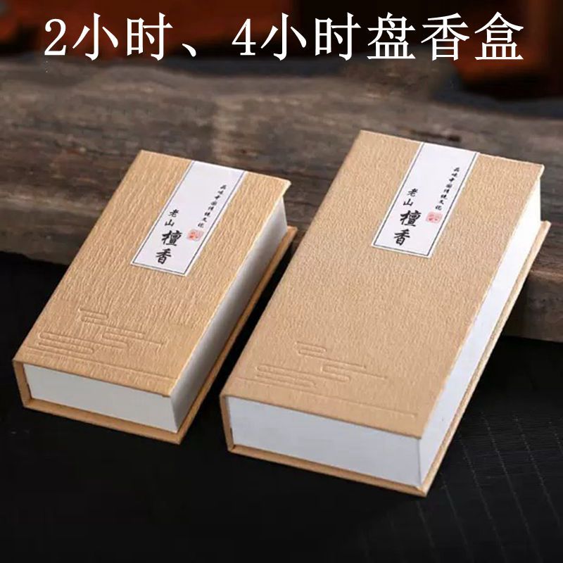 【厂家批发】盘香盒包装纸盒香盒礼品盒包装盘香2孔48盘装