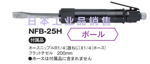 �ձ�ԭ�b   NPK ���P   NFB-25H