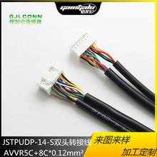 JST-PUDP-14-S双头转接线 AVVR5C+ AVVR8C?控制信号线 13P端子线