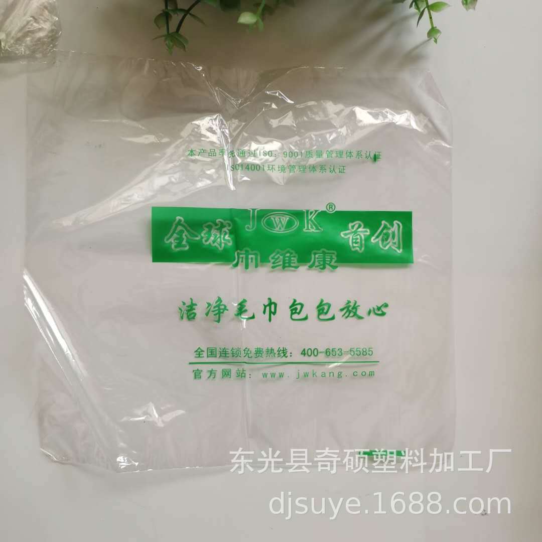 理发店消毒毛巾包装袋