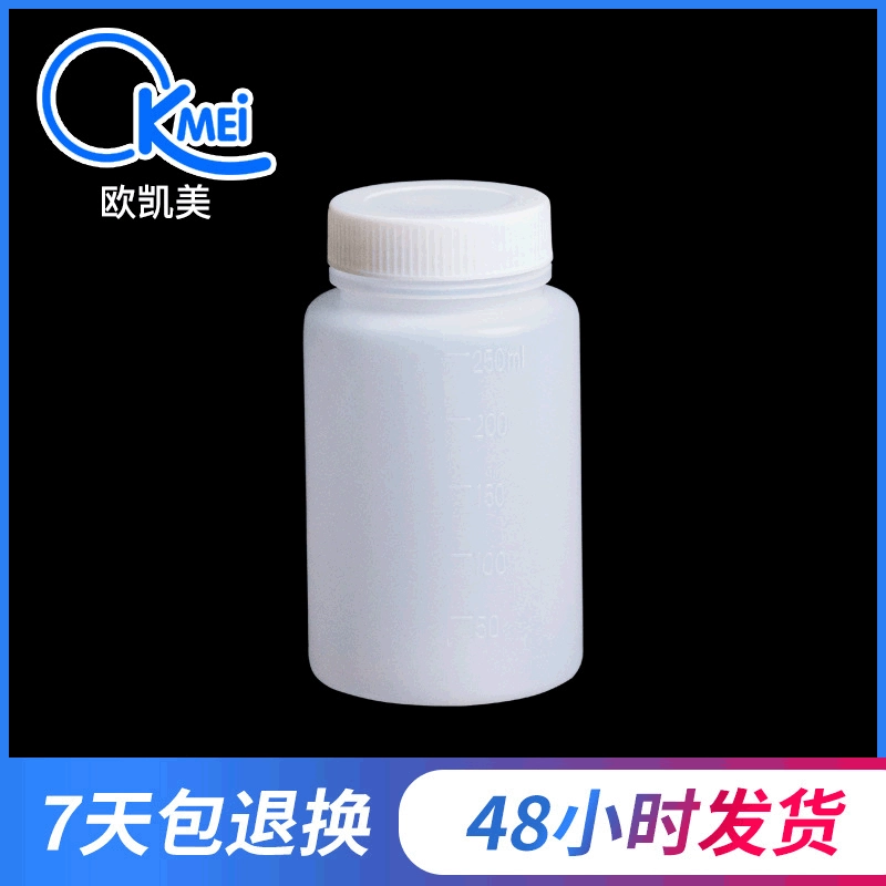 Бутылка реагента 250 мл Толстая пластиковая бутылка реагента ПЭ большая бутылка для горла бутылка образца почвы Биохимическая бутылка реагента бутылка с широким горлом
