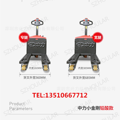 中力小金刚全电动搬运车1.5吨步行式液压托盘叉车EPT20-15ET2地牛