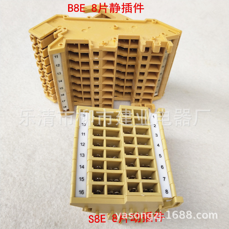 B8E S8E动静插件 8片 16片 660V 10A单元抽屉柜用二次接插件