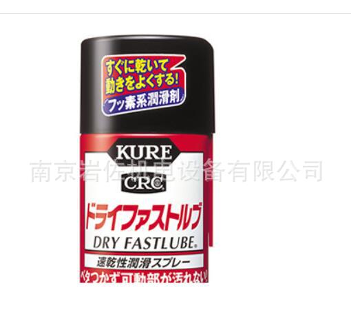 日本KURE 吴工业 CRC NO1039  430ml速干型防锈润滑剂原装进口