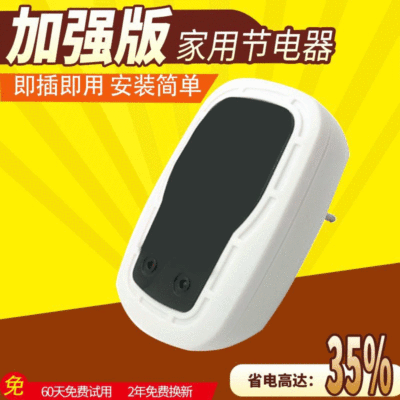 Amazon Supplying Explosive money Saving treasure household POWER SAVER Manufactor Direct selling household Saver Saving the king