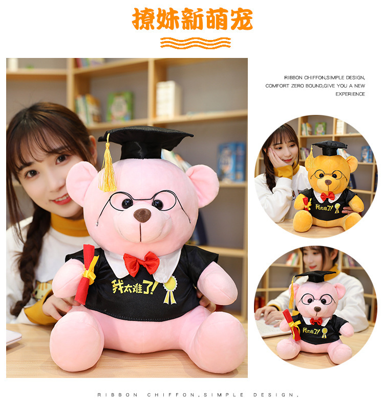 坐姿博士熊 (7).jpg