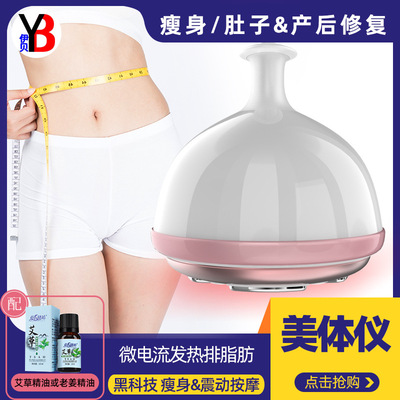 Body Slimming Slimming instrument RF Micro-current Hot Sonic shock massage Fat reducer household Fat Electric